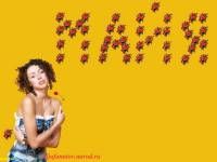 Любовные истории Обои